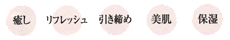 効果
